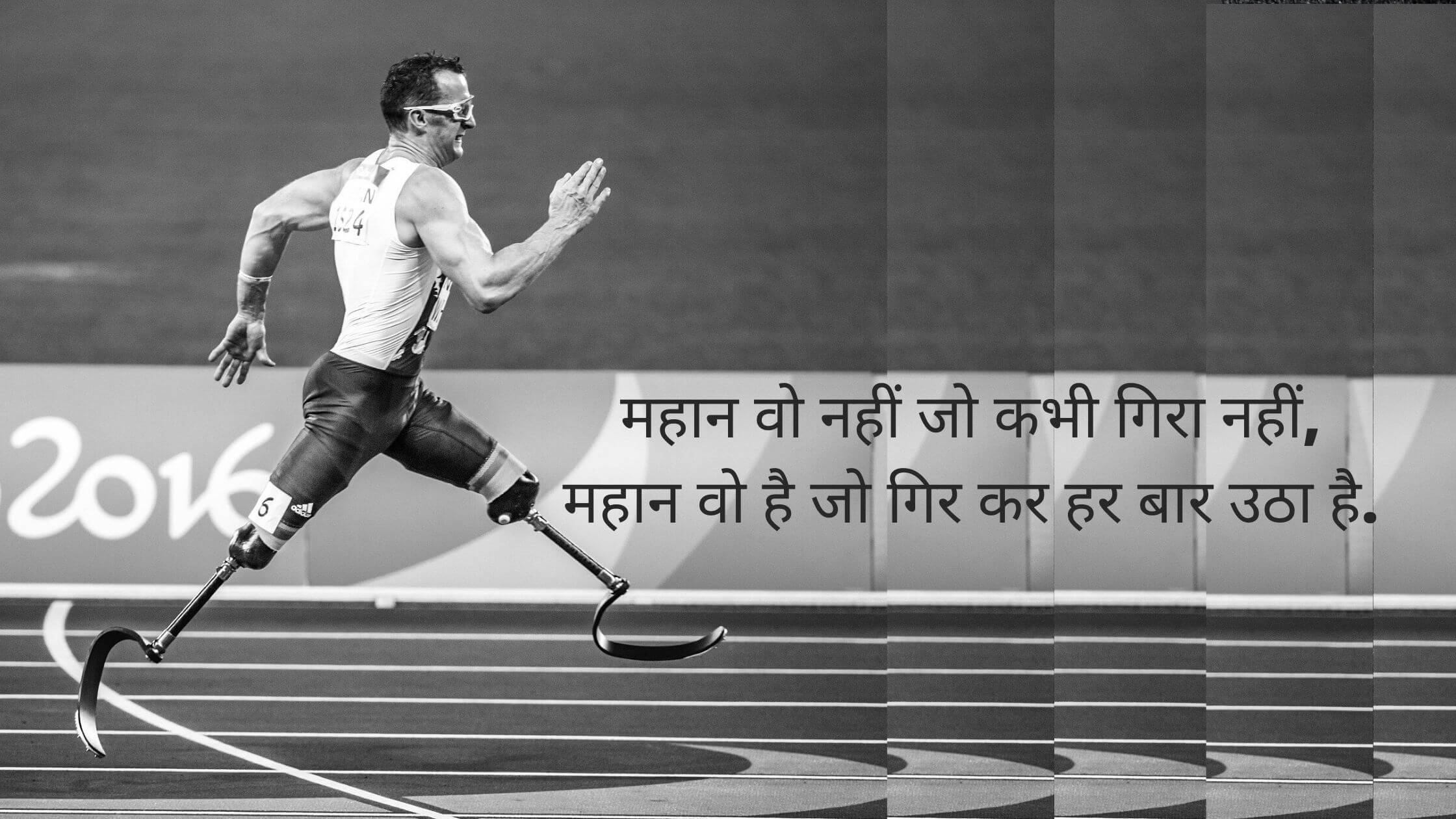 motivational-status-in-hindi-free-images-for-facbook-and-whatsapp