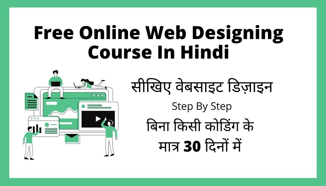 Free Online Web Designing Course In Hindi By 8693