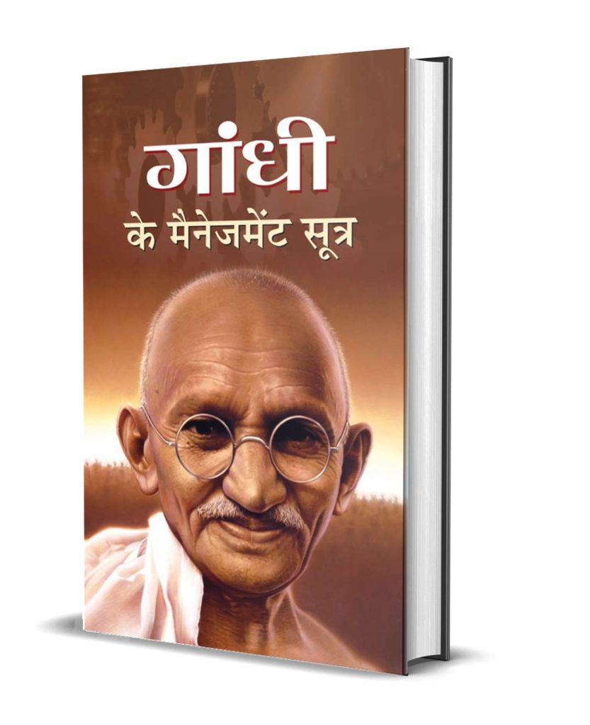 mahatma gandhi autobiography book