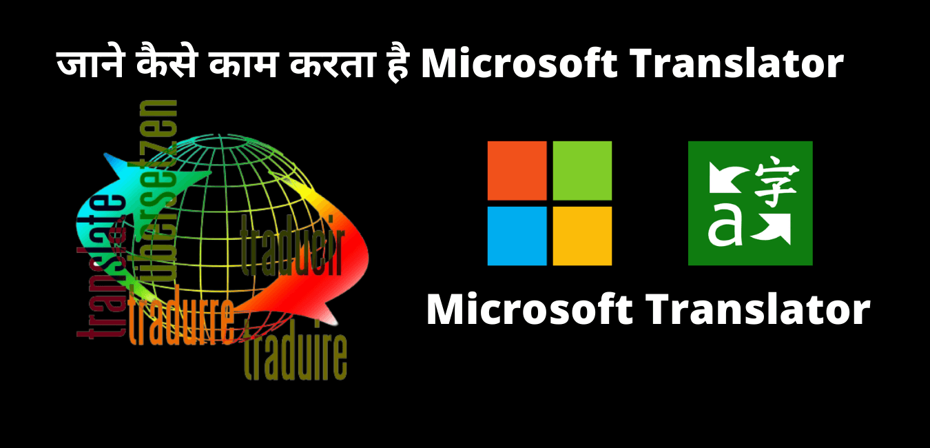 Google Translate English To Hindi Offline Software Free Download For PC