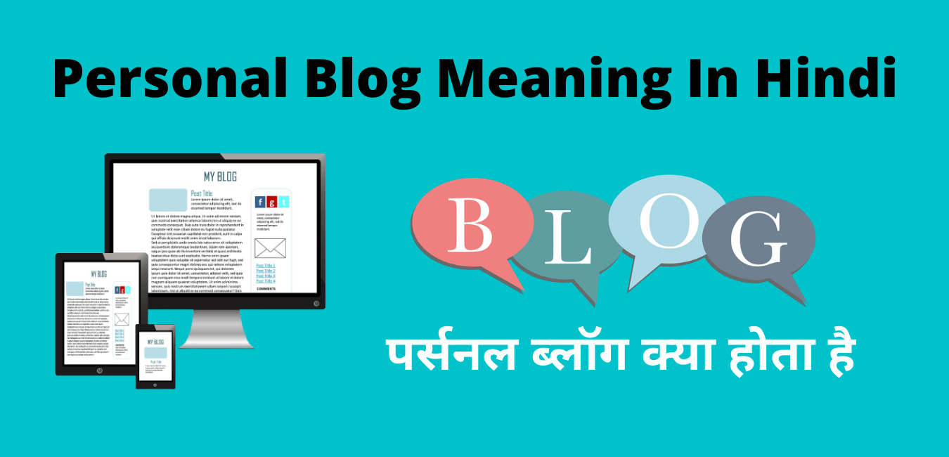 personal-blog-meaning-in-hindi-how-to-earn-money-from-personal-blog