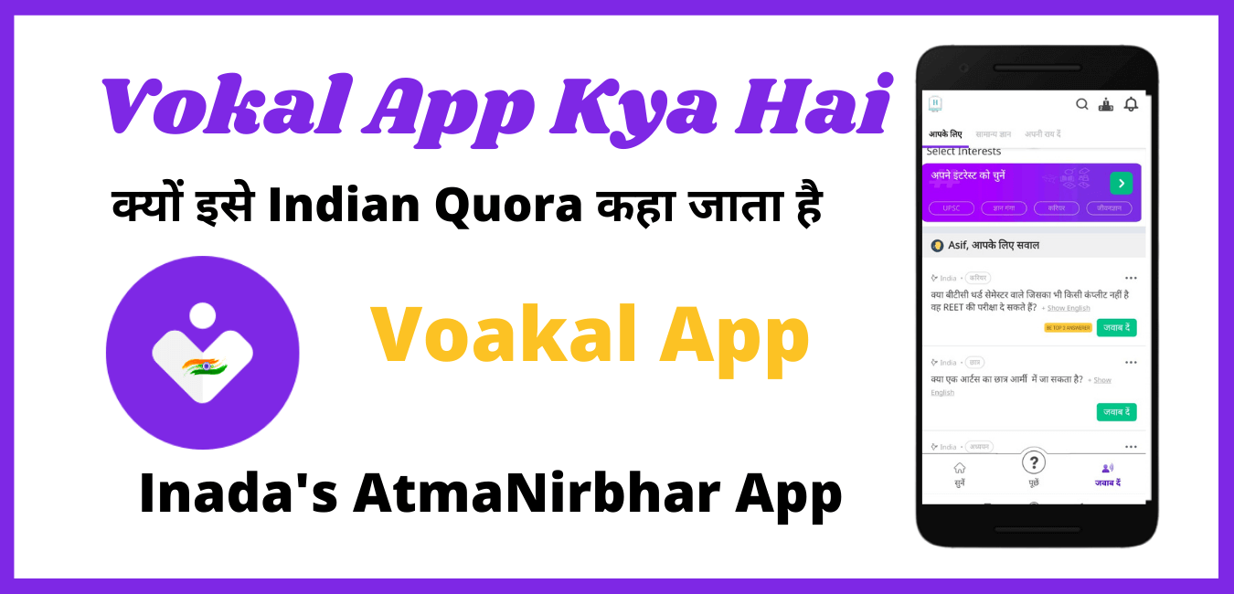 Vokal App Download in Hindi