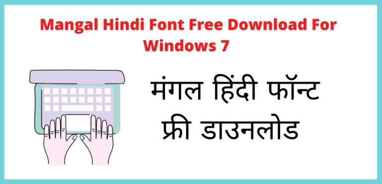 mangal font software download