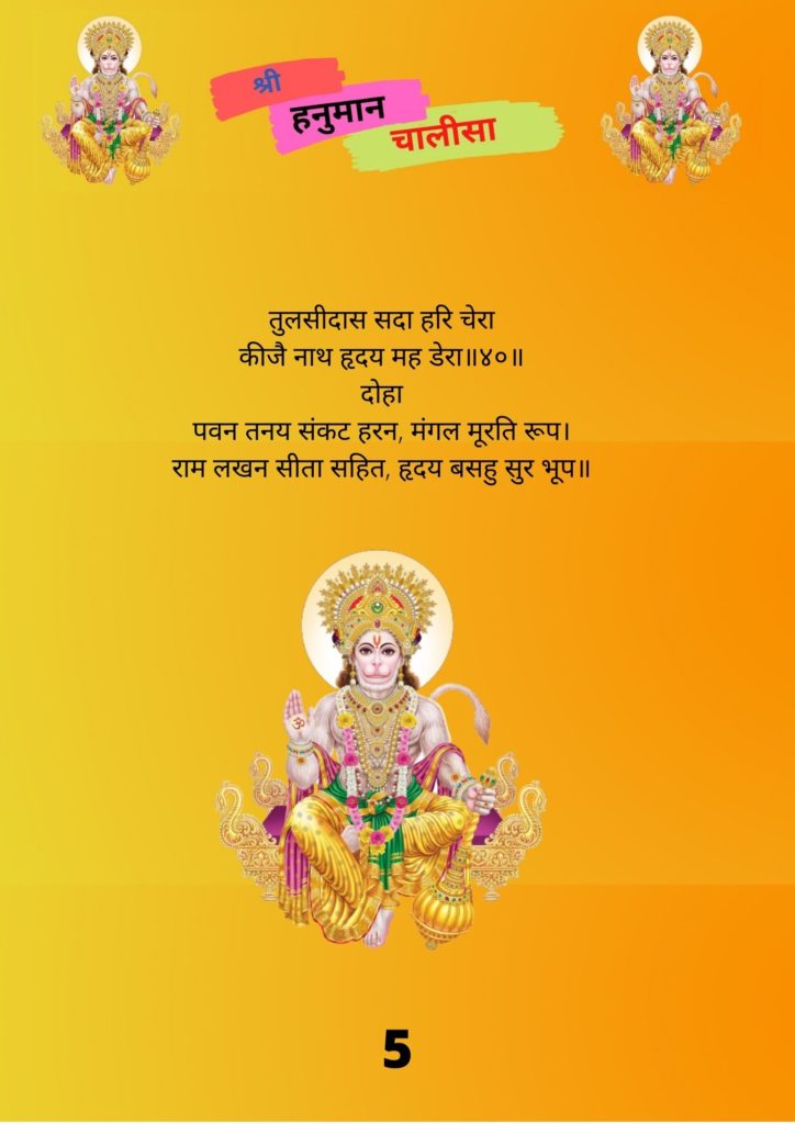 hanuman chalisa pdf download in hindi